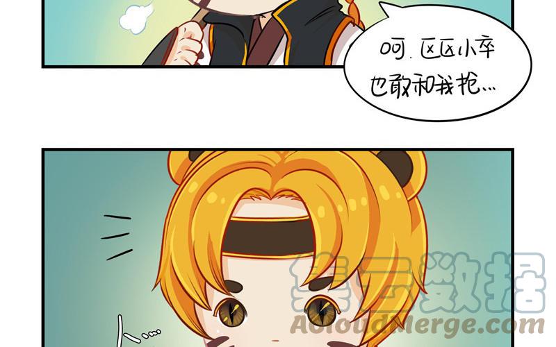 诶？捡到一个小僵尸 第二季韩漫全集-第十五话 别跑啊！！！无删减无遮挡章节图片 