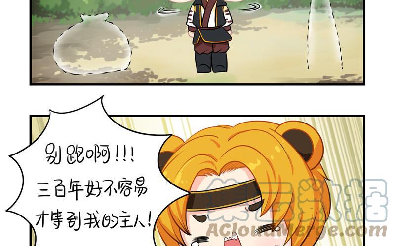 诶？捡到一个小僵尸 第二季韩漫全集-第十五话 别跑啊！！！无删减无遮挡章节图片 