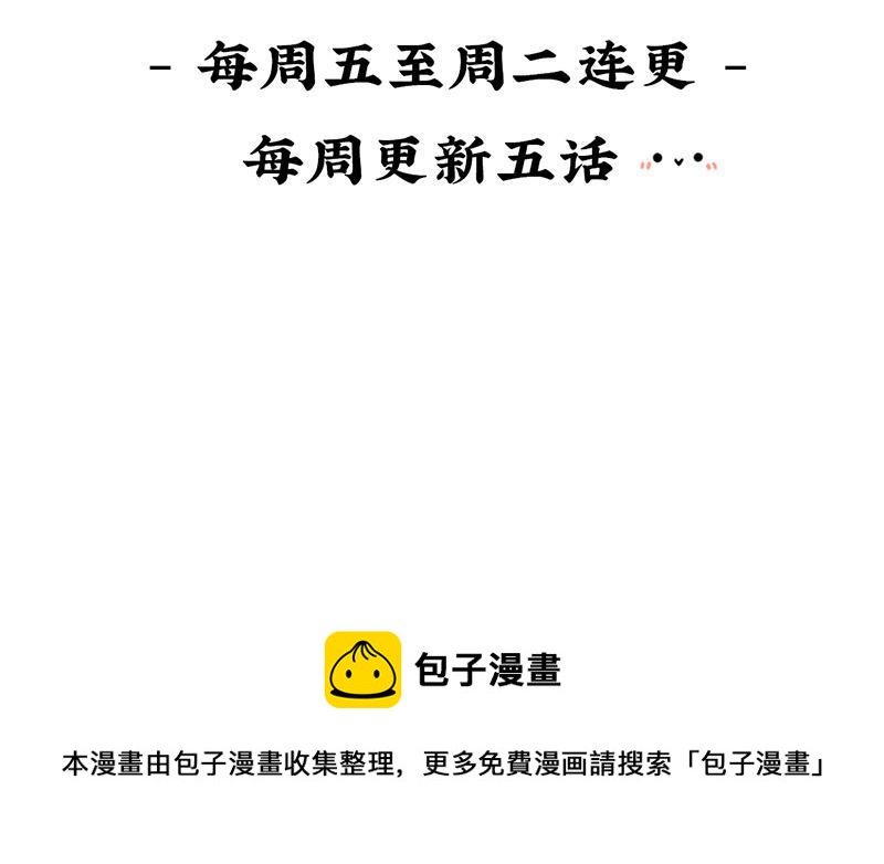 诶？捡到一个小僵尸 第二季韩漫全集-第十五话 别跑啊！！！无删减无遮挡章节图片 