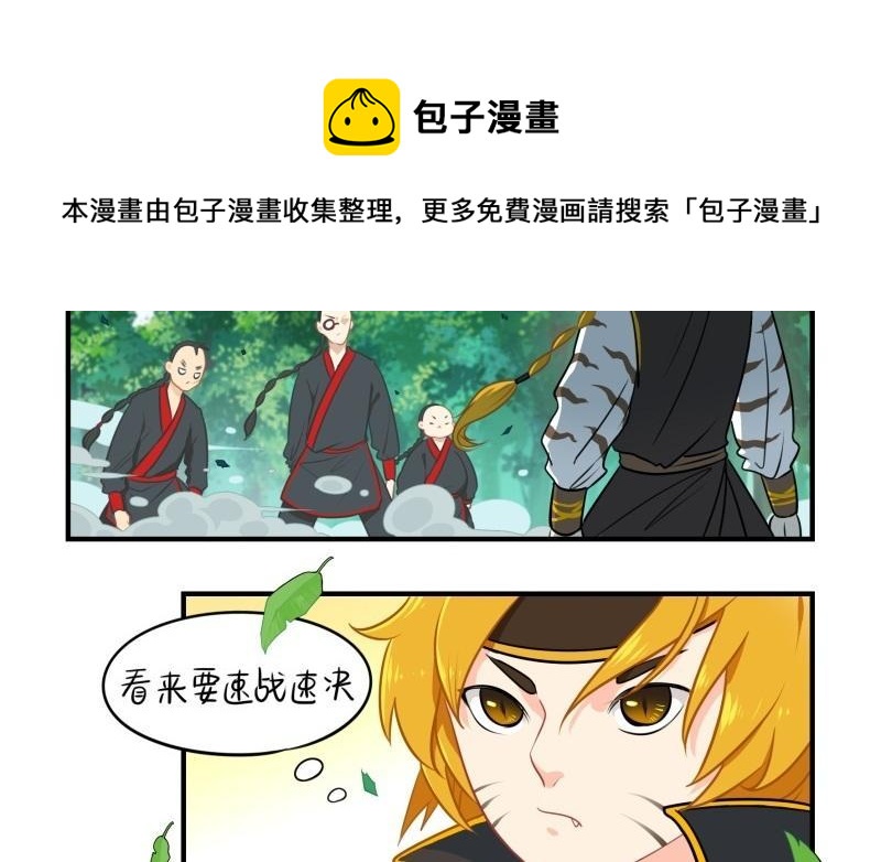 诶？捡到一个小僵尸 第二季韩漫全集-第十五话 别跑啊！！！无删减无遮挡章节图片 