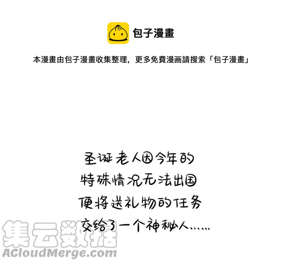 诶？捡到一个小僵尸 第二季韩漫全集-圣诞节番外无删减无遮挡章节图片 
