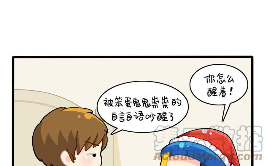 诶？捡到一个小僵尸 第二季韩漫全集-圣诞节番外无删减无遮挡章节图片 