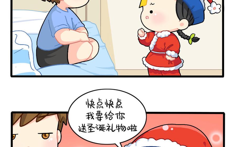 诶？捡到一个小僵尸 第二季韩漫全集-圣诞节番外无删减无遮挡章节图片 