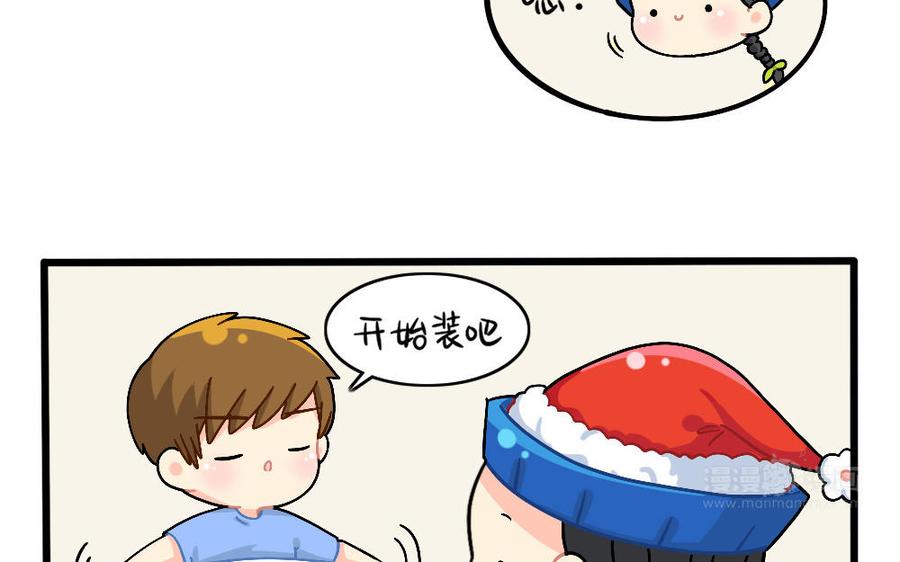 诶？捡到一个小僵尸 第二季韩漫全集-圣诞节番外无删减无遮挡章节图片 