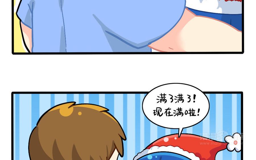 诶？捡到一个小僵尸 第二季韩漫全集-圣诞节番外无删减无遮挡章节图片 