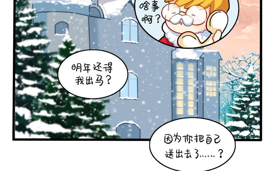 诶？捡到一个小僵尸 第二季韩漫全集-圣诞节番外无删减无遮挡章节图片 