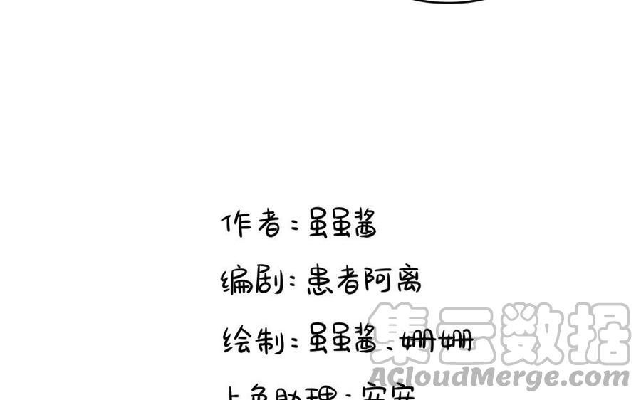 诶？捡到一个小僵尸 第二季韩漫全集-圣诞节番外无删减无遮挡章节图片 