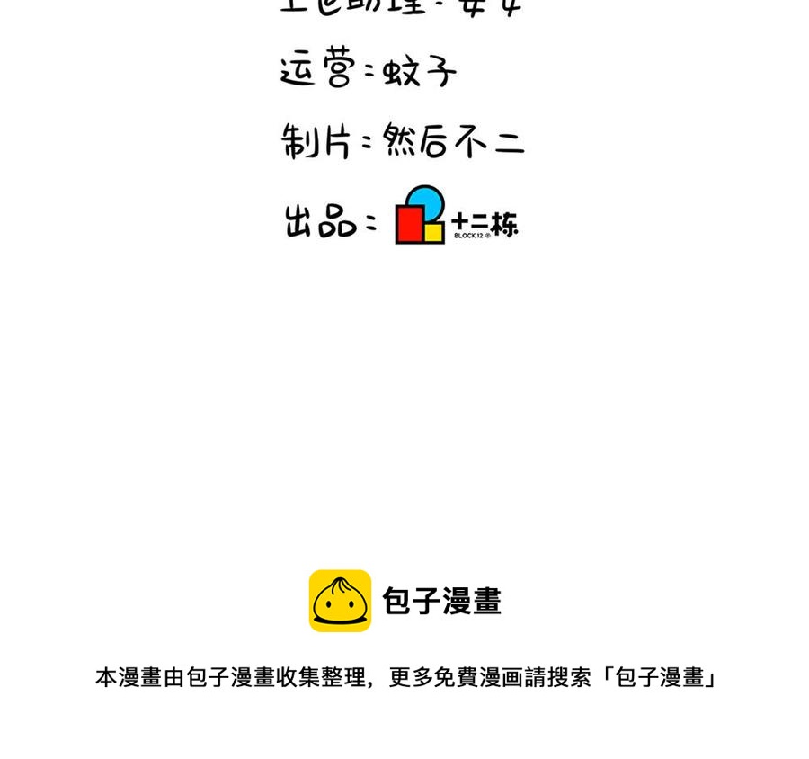诶？捡到一个小僵尸 第二季韩漫全集-圣诞节番外无删减无遮挡章节图片 