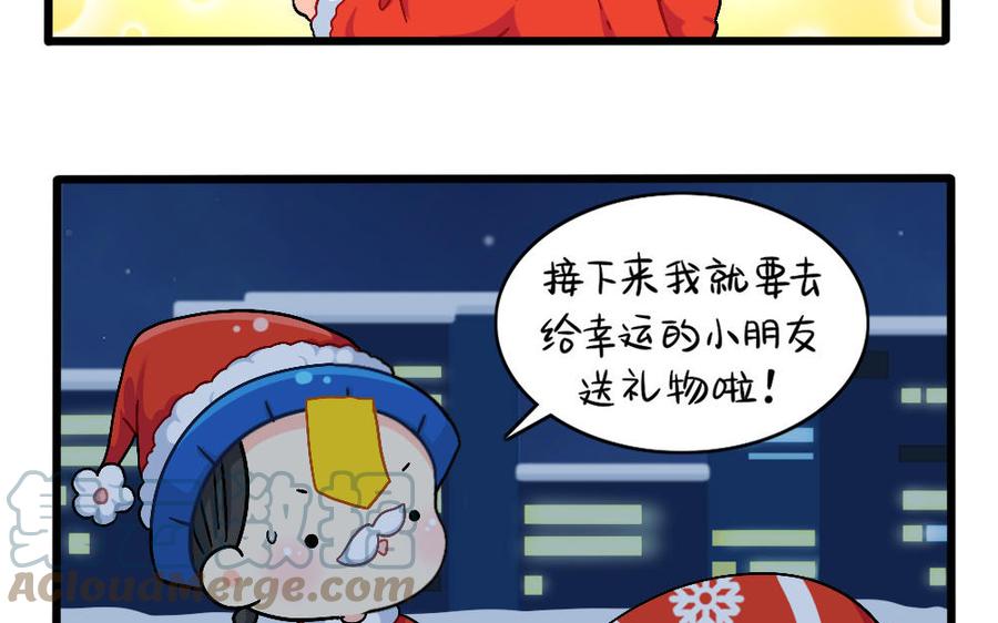 诶？捡到一个小僵尸 第二季韩漫全集-圣诞节番外无删减无遮挡章节图片 