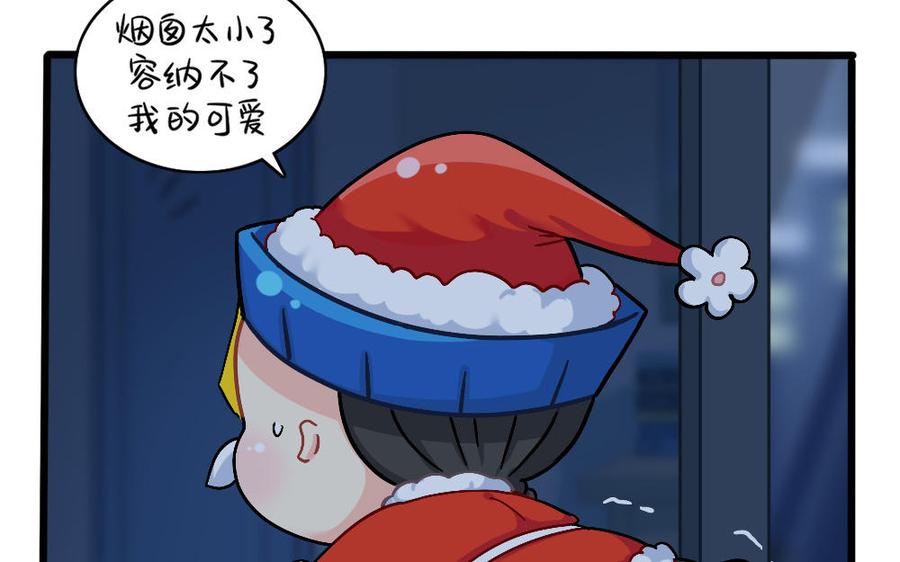 诶？捡到一个小僵尸 第二季韩漫全集-圣诞节番外无删减无遮挡章节图片 