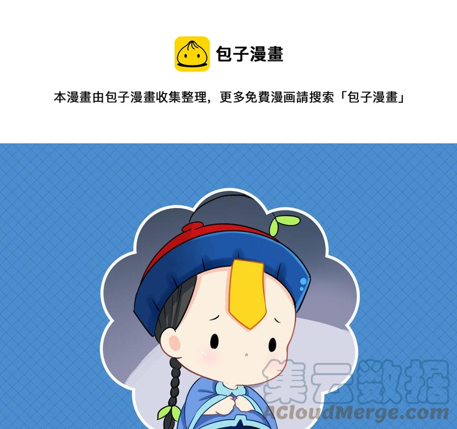 诶？捡到一个小僵尸 第二季韩漫全集-第十六话 你到底是谁？！无删减无遮挡章节图片 