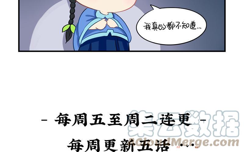 诶？捡到一个小僵尸 第二季韩漫全集-第十六话 你到底是谁？！无删减无遮挡章节图片 