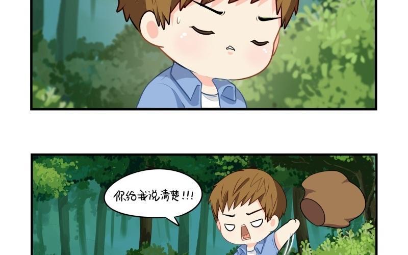 诶？捡到一个小僵尸 第二季韩漫全集-第十六话 你到底是谁？！无删减无遮挡章节图片 