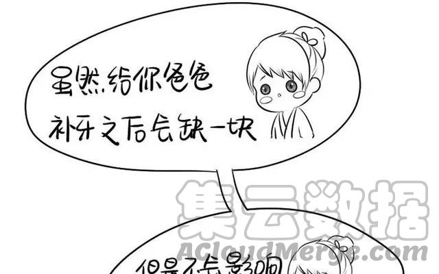 诶？捡到一个小僵尸 第二季韩漫全集-番外 我是一个有故事的小青花瓷！无删减无遮挡章节图片 