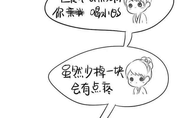 诶？捡到一个小僵尸 第二季韩漫全集-番外 我是一个有故事的小青花瓷！无删减无遮挡章节图片 