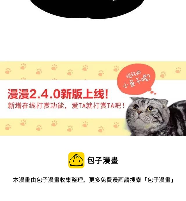 诶？捡到一个小僵尸 第二季韩漫全集-番外 我是一个有故事的小青花瓷！无删减无遮挡章节图片 