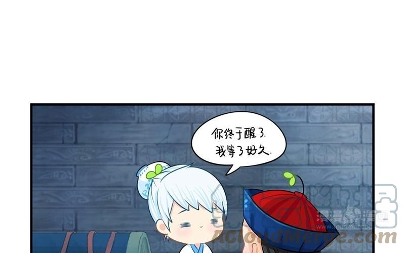 诶？捡到一个小僵尸 第二季韩漫全集-第十七话 小姜丝和青花瓷的回忆无删减无遮挡章节图片 