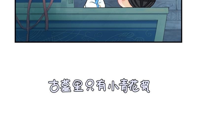 诶？捡到一个小僵尸 第二季韩漫全集-第十七话 小姜丝和青花瓷的回忆无删减无遮挡章节图片 