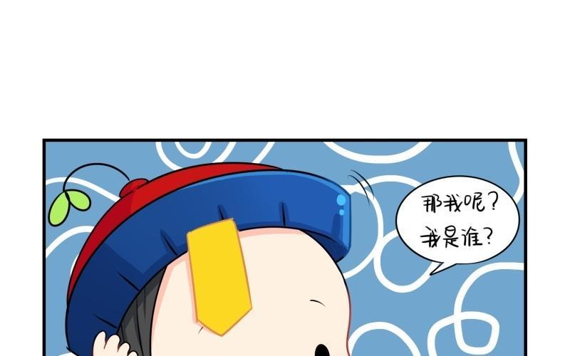 诶？捡到一个小僵尸 第二季韩漫全集-第十七话 小姜丝和青花瓷的回忆无删减无遮挡章节图片 