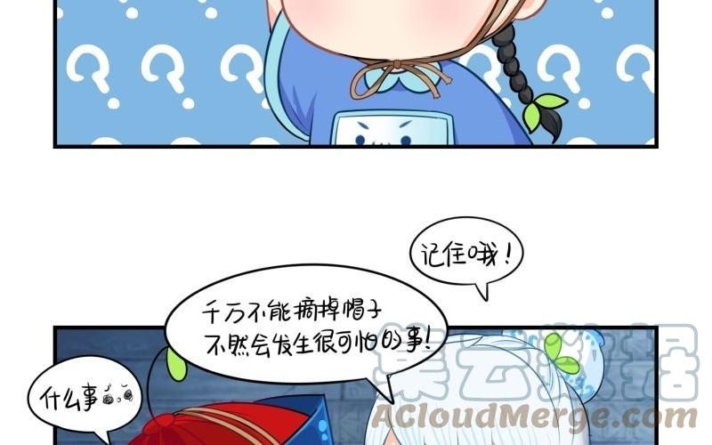 诶？捡到一个小僵尸 第二季韩漫全集-第十七话 小姜丝和青花瓷的回忆无删减无遮挡章节图片 