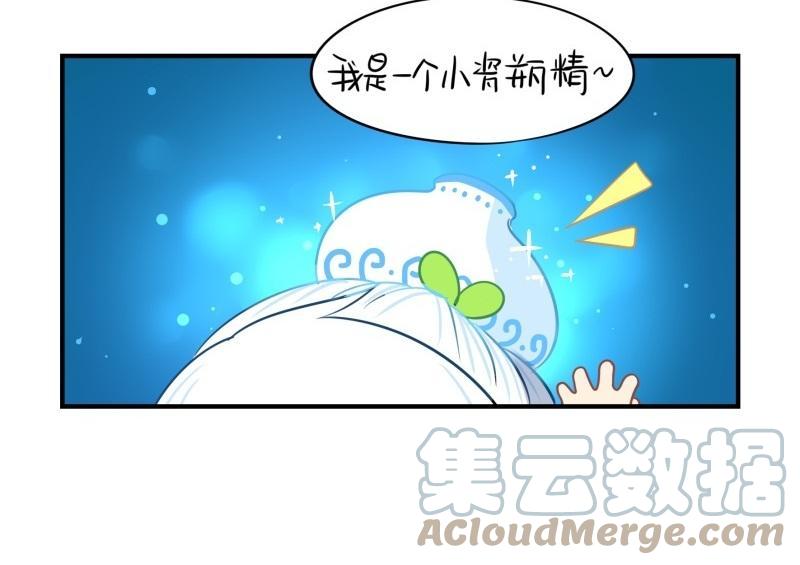 诶？捡到一个小僵尸 第二季韩漫全集-第十七话 小姜丝和青花瓷的回忆无删减无遮挡章节图片 
