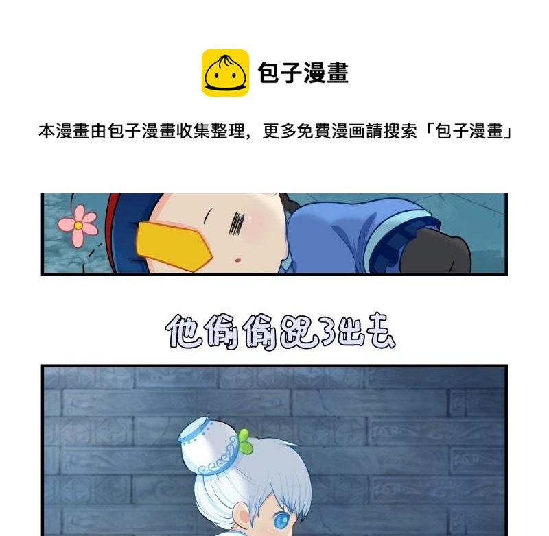 诶？捡到一个小僵尸 第二季韩漫全集-第十七话 小姜丝和青花瓷的回忆无删减无遮挡章节图片 
