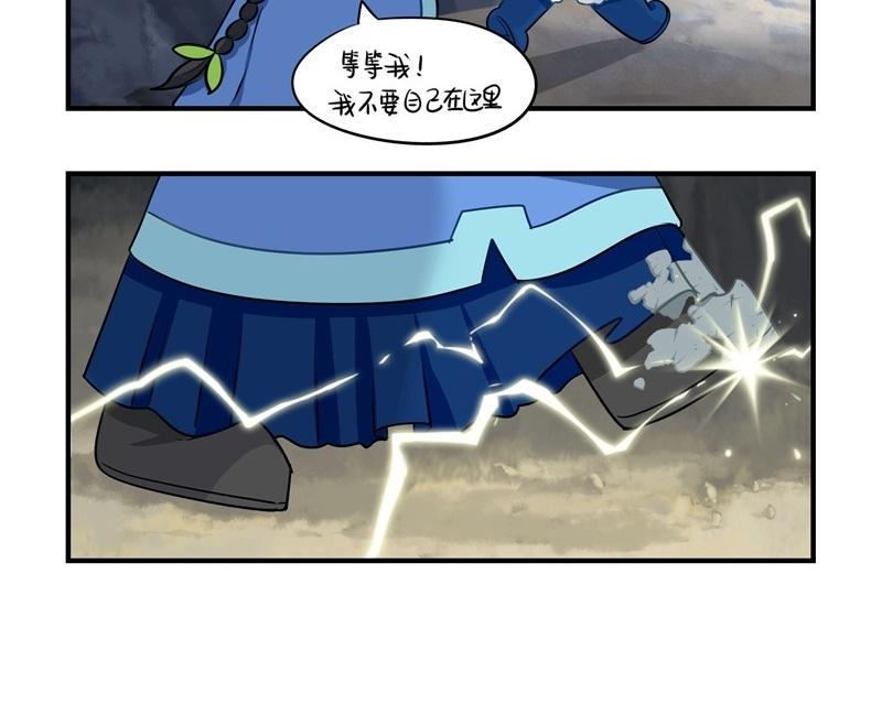 诶？捡到一个小僵尸 第二季韩漫全集-第十七话 小姜丝和青花瓷的回忆无删减无遮挡章节图片 