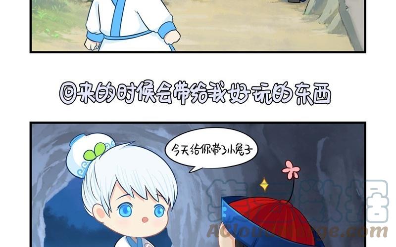 诶？捡到一个小僵尸 第二季韩漫全集-第十七话 小姜丝和青花瓷的回忆无删减无遮挡章节图片 