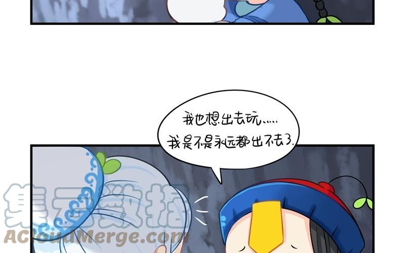 诶？捡到一个小僵尸 第二季韩漫全集-第十七话 小姜丝和青花瓷的回忆无删减无遮挡章节图片 