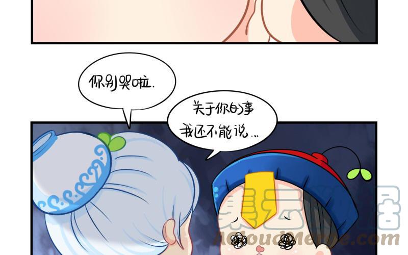 诶？捡到一个小僵尸 第二季韩漫全集-第十七话 小姜丝和青花瓷的回忆无删减无遮挡章节图片 