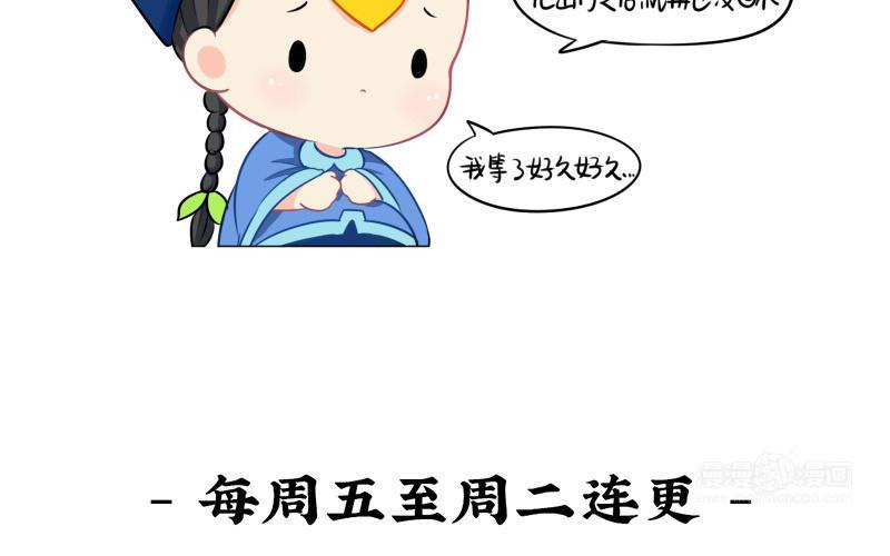 诶？捡到一个小僵尸 第二季韩漫全集-第十七话 小姜丝和青花瓷的回忆无删减无遮挡章节图片 