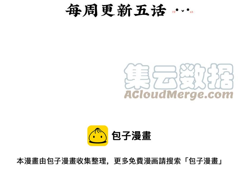 诶？捡到一个小僵尸 第二季韩漫全集-第十七话 小姜丝和青花瓷的回忆无删减无遮挡章节图片 