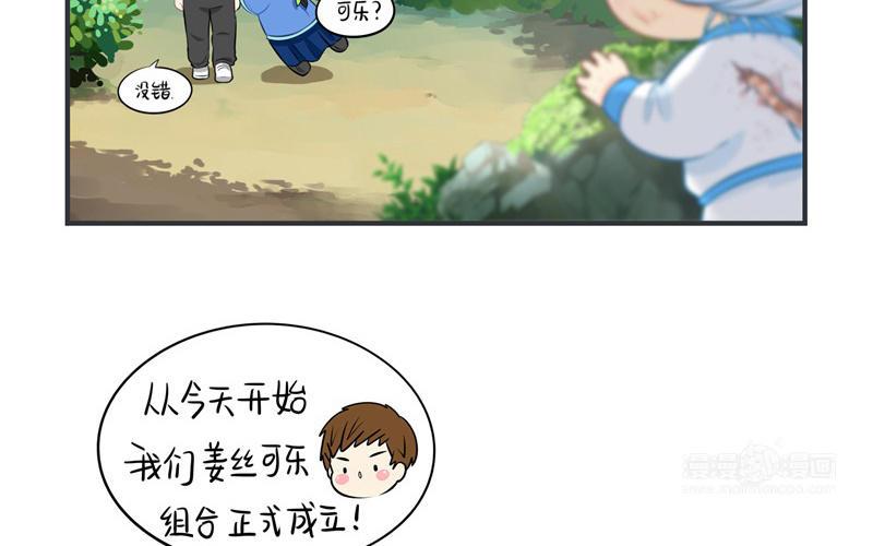诶？捡到一个小僵尸 第二季韩漫全集-完结篇 姜丝可乐组合正式成立无删减无遮挡章节图片 