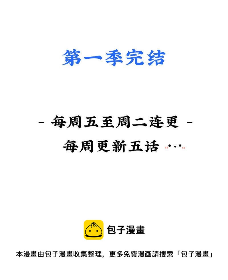 诶？捡到一个小僵尸 第二季韩漫全集-完结篇 姜丝可乐组合正式成立无删减无遮挡章节图片 
