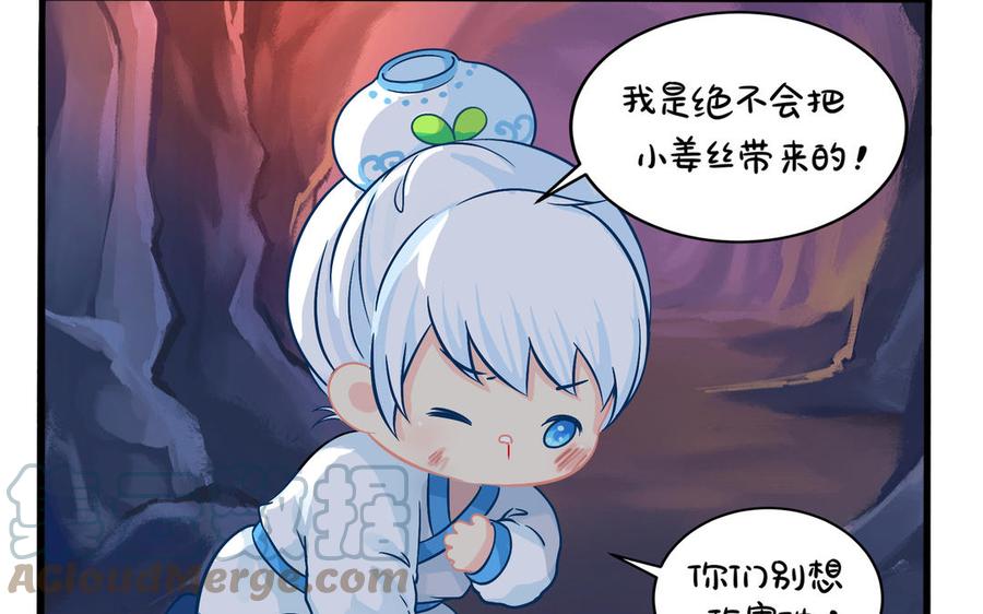 诶？捡到一个小僵尸 第二季韩漫全集-第二季 第一话 我不能背叛朋友无删减无遮挡章节图片 