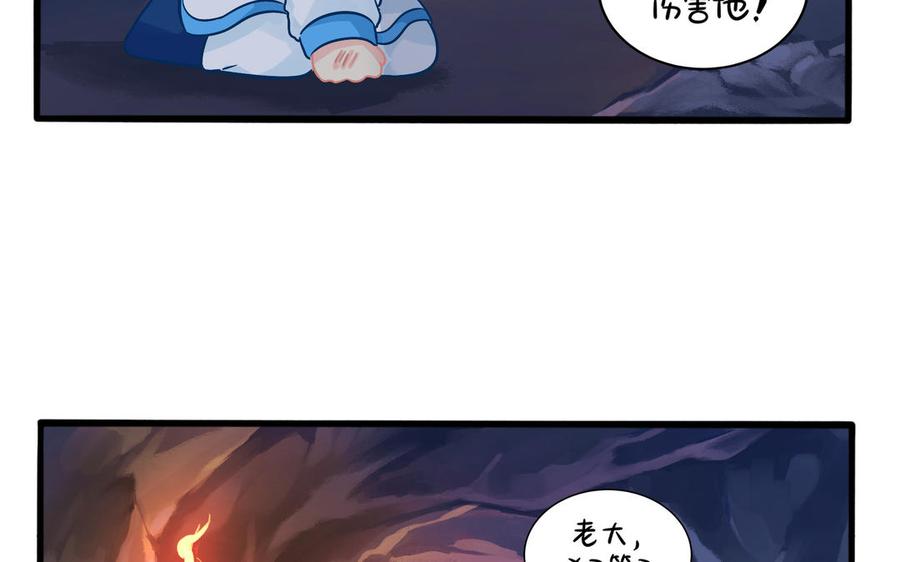 诶？捡到一个小僵尸 第二季韩漫全集-第二季 第一话 我不能背叛朋友无删减无遮挡章节图片 