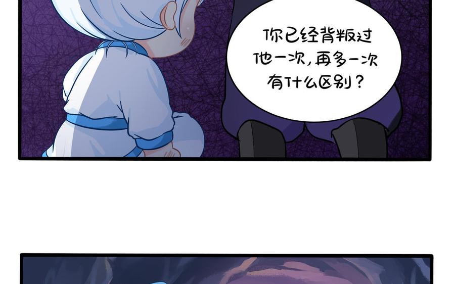 诶？捡到一个小僵尸 第二季韩漫全集-第二季 第一话 我不能背叛朋友无删减无遮挡章节图片 