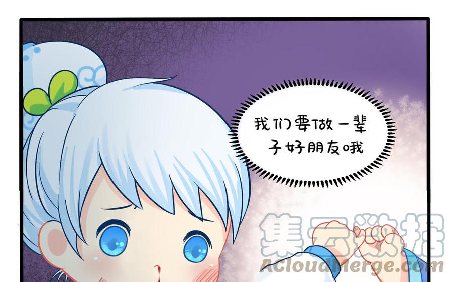 诶？捡到一个小僵尸 第二季韩漫全集-第二季 第一话 我不能背叛朋友无删减无遮挡章节图片 