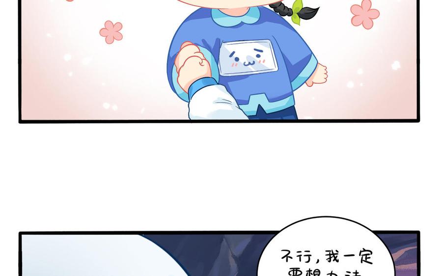 诶？捡到一个小僵尸 第二季韩漫全集-第二季 第一话 我不能背叛朋友无删减无遮挡章节图片 