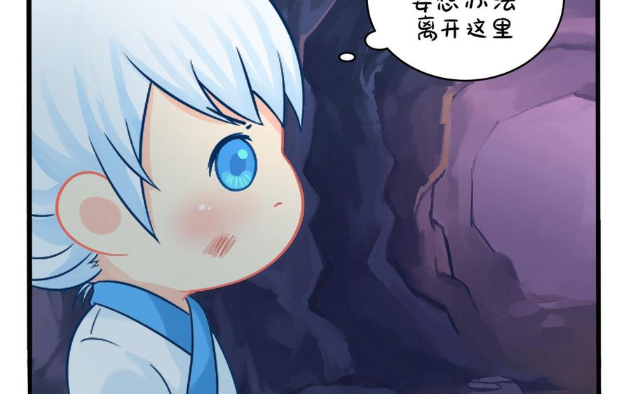 诶？捡到一个小僵尸 第二季韩漫全集-第二季 第一话 我不能背叛朋友无删减无遮挡章节图片 