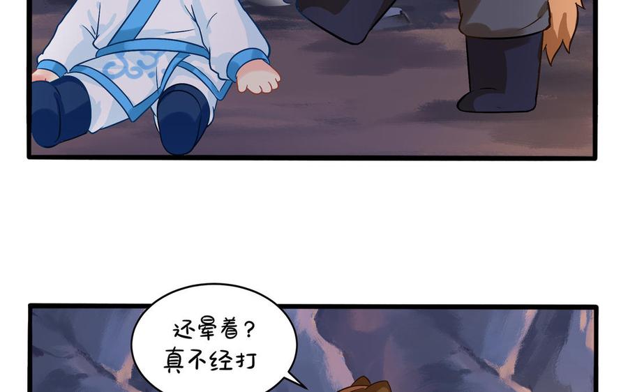 诶？捡到一个小僵尸 第二季韩漫全集-第二季 第一话 我不能背叛朋友无删减无遮挡章节图片 