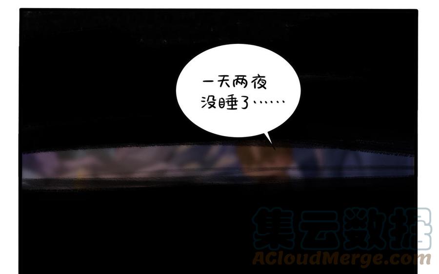 诶？捡到一个小僵尸 第二季韩漫全集-第二季 第一话 我不能背叛朋友无删减无遮挡章节图片 