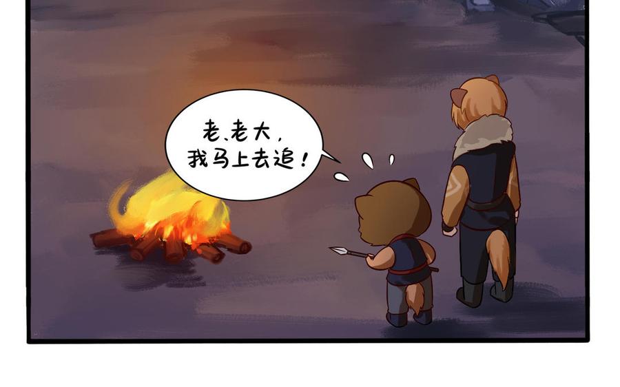 诶？捡到一个小僵尸 第二季韩漫全集-第二季 第一话 我不能背叛朋友无删减无遮挡章节图片 