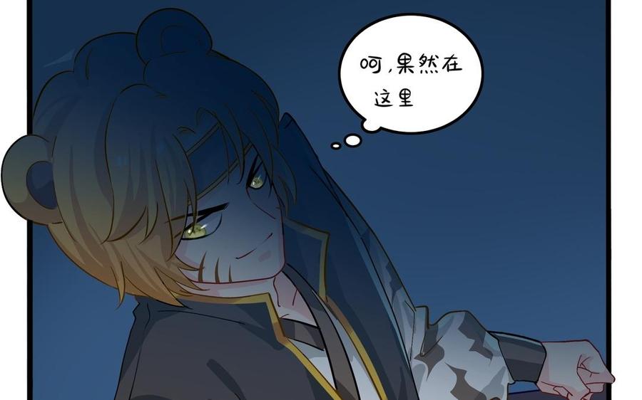 诶？捡到一个小僵尸 第二季韩漫全集-第二季 第二话 窗外的人是……无删减无遮挡章节图片 
