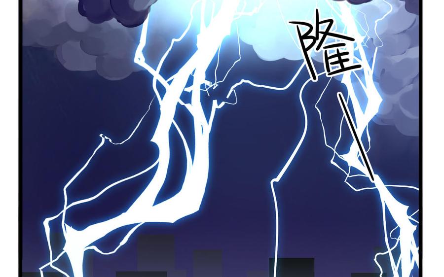诶？捡到一个小僵尸 第二季韩漫全集-第二季 第二话 窗外的人是……无删减无遮挡章节图片 