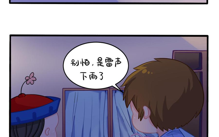 诶？捡到一个小僵尸 第二季韩漫全集-第二季 第二话 窗外的人是……无删减无遮挡章节图片 