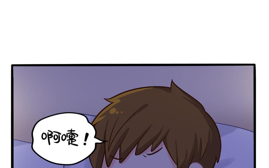 诶？捡到一个小僵尸 第二季韩漫全集-第二季 第二话 窗外的人是……无删减无遮挡章节图片 