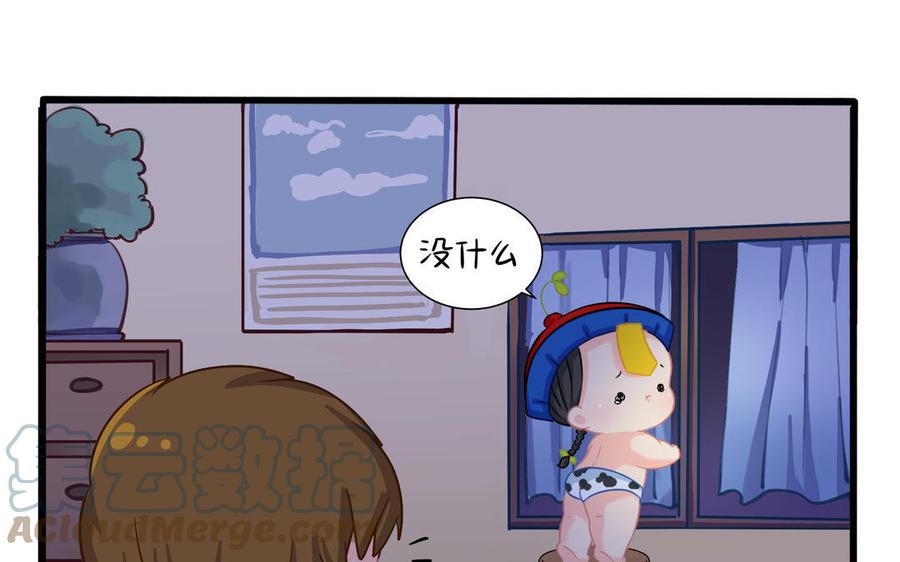 诶？捡到一个小僵尸 第二季韩漫全集-第二季 第二话 窗外的人是……无删减无遮挡章节图片 