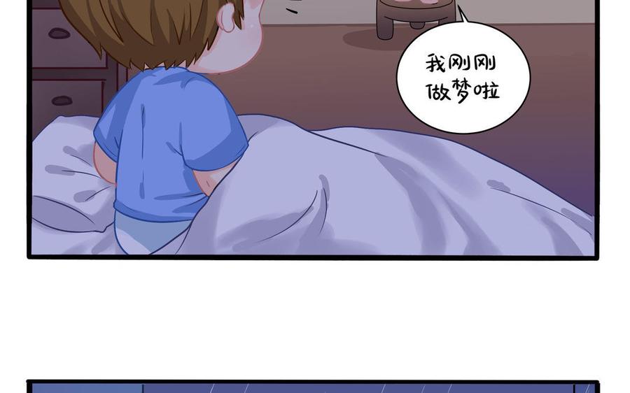 诶？捡到一个小僵尸 第二季韩漫全集-第二季 第二话 窗外的人是……无删减无遮挡章节图片 