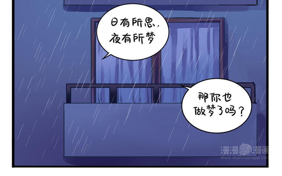 诶？捡到一个小僵尸 第二季韩漫全集-第二季 第二话 窗外的人是……无删减无遮挡章节图片 
